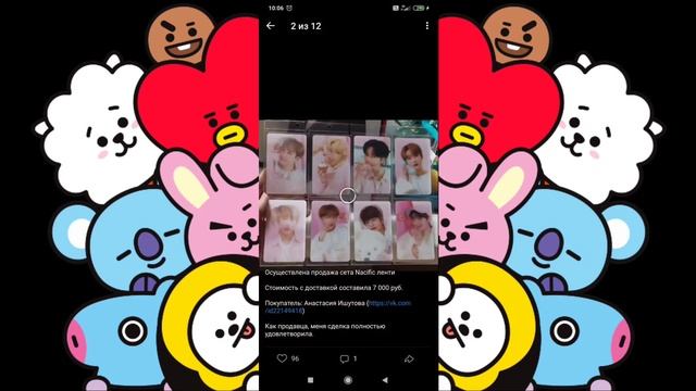 Как базопасно покупать карты любимых k-pop исполнителей с рук смотреть онлайн