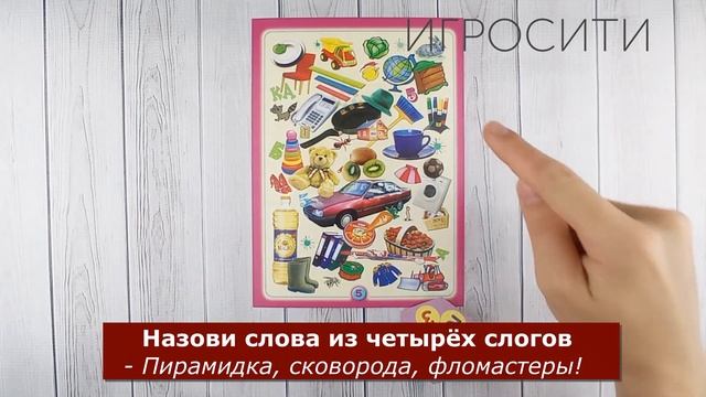 Игра Татьяны Барчан "Карусель из слов" смотреть онлайн