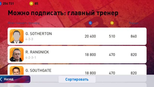 Обзор патча ЛЕГЕНДЫ BARCELONA V 5.7.0 для eFootball PES 2021 MOBILE. смотреть онлайн