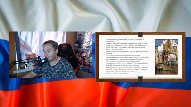 История государства и права в России ( Часть 5, ОСНОВНЫЕ ЧЕРТЫ ДРЕВНЕРУССКОГО ПРАВА РОССИИ ) смотреть онлайн