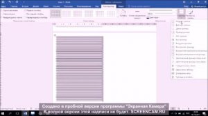 МК. Электронные страницы для блокнота в программе Word. Scrapbooking DIY