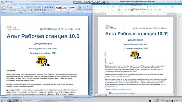 Сравнение отечественных iT-продуктов с иностранными I часть смотреть онлайн