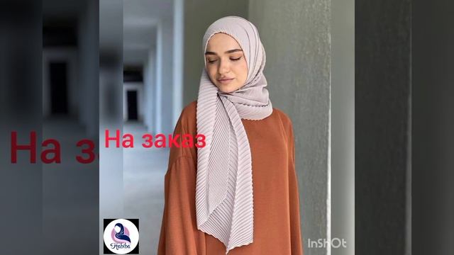 подарки на #рамадан , хиджабы, платки, шарфы смотреть онлайн
