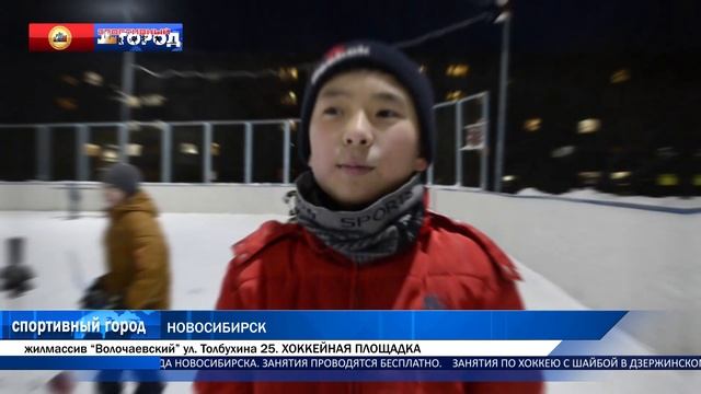 БЕСПЛАТНЫЕ ЗАНЯТИЯ ХОККЕЕМ С ШАЙБОЙ в Дзержинском районе смотреть онлайн