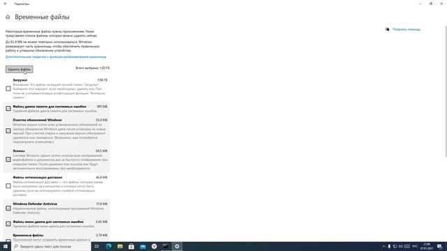 Как удалить временные файлы с компьютера Windows 10? Где находится папка temp в windows 10? смотреть онлайн