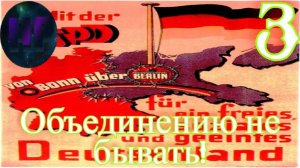 Хранитель соц лагеря! - прохождение Ostalgie The Berlin Wall за ГДР #3