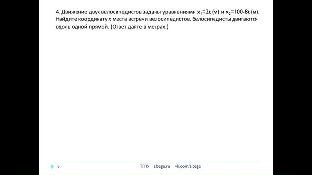Физика, 2018. Теория вероятности. (27.03.2018). sibege.ru смотреть онлайн