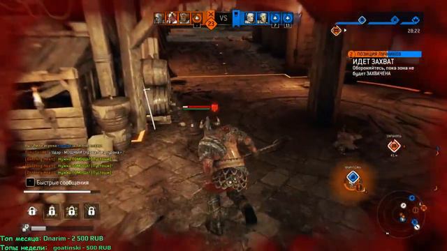 [For Honor] Отличного настроения! смотреть онлайн