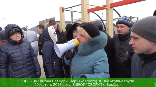 ОСББ на Симона Петлюри (Черняховского) 36. Ініціативна група 20 лютого 2016 року смотреть онлайн