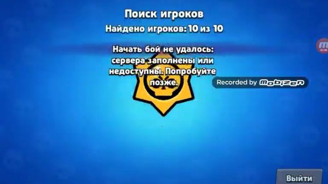 Приватный сервер Brawl Stars! смотреть онлайн