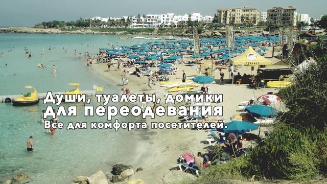 Залив Фигового дерева Протарас, Кипр смотреть онлайн