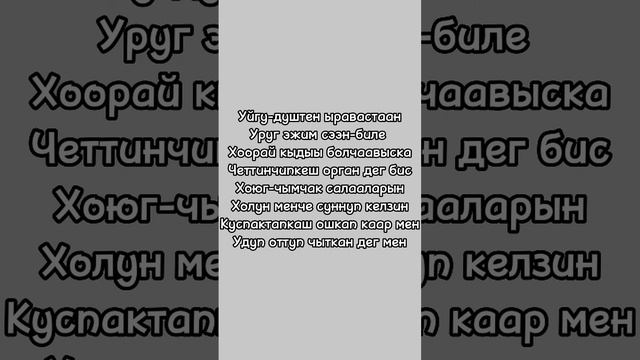 Оскус эжин Алдын-Херел смотреть онлайн
