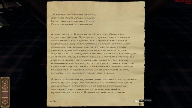 Darkness Within In Pursuit of Loath Nolder [ Как я это должен был понять? ] 07 смотреть онлайн