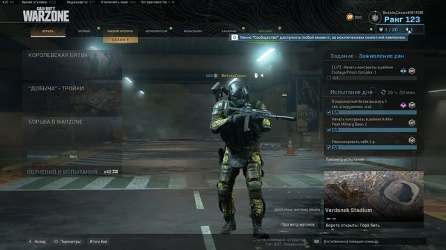 Call of Duty: Warzone смотреть онлайн