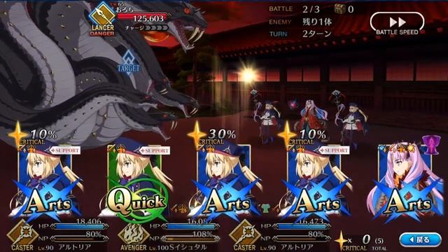 【FGO】Astarte (Space Ishtar) Looping Proof of Concept -3/1/3 Node- смотреть онлайн