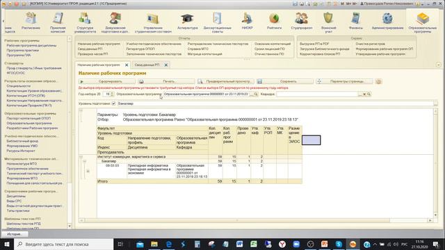 Аккредитация ОПОП. Методика подготовки ОПОП. Интеллект Инфо Образовательные программы смотреть онлайн