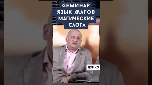 Семинар Слогамага: Язык магов смотреть онлайн