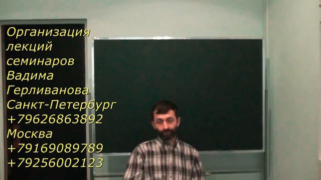 Вадим Герливанов Семинар Москва 05 06 декабря 2015 г 1 Введение смотреть онлайн