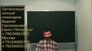 Вадим Герливанов  Семинар  Москва  05 06 декабря 2015 г  1 Введение