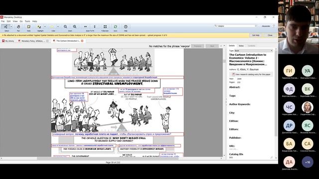 Безработица в макроэкономике: кейнсианство VS. классическая экономика смотреть онлайн