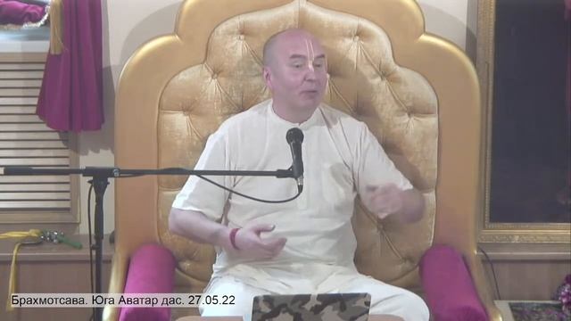 Брахмотсава. Юга Аватар дас. 27.05.22 смотреть онлайн
