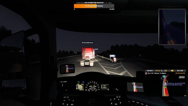 Euro Truck Simulator 2 (ETS 2) - Официальный мультиплеер ЕТС2 V1.41 Experemental Beta