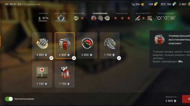 пантера скоро будет моя. World of tanks. смотреть онлайн