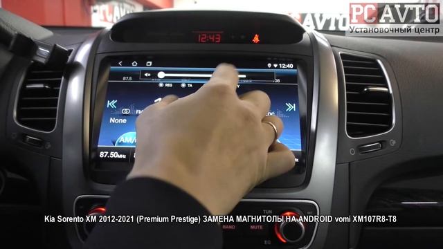 Kia Sorento XM 2012 2021 Premium Prestige ЗАМЕНА МАГНИТОЛЫ НА ANDROID vomi XM107R8 T8 смотреть онлайн