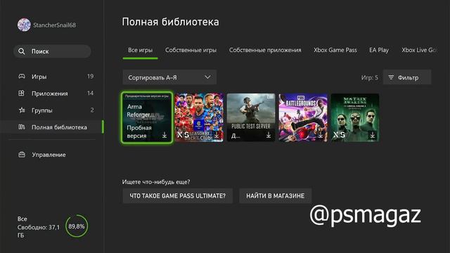 Как найти купленные игры на Xbox смотреть онлайн