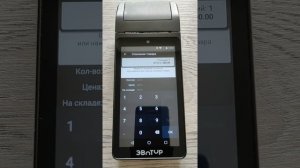 Списание товара утилизация на кассе Эвотор