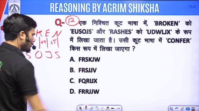SSC GD REASONING CLASS 2023 || SSC GD REASONING MOCK TEST || BY AGRIM SHIKSHA || SET 13 смотреть онлайн
