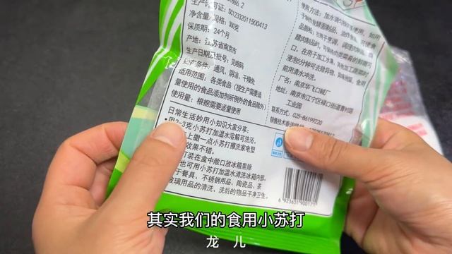 食用鹼和小蘇打到底有什麼區別？很多人都搞不清楚，不要再買錯了【百變小廚坊】#小妙招 #食用鹼 #小蘇打