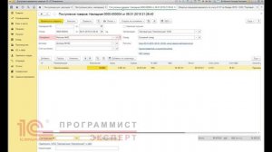 Как отразить дополнительные расходы по доставке в 1С?