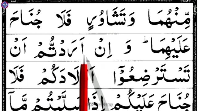 Lesson No : 164 Surah Baqarah Word By Word || Quran Padhna Sikhe || Quran Padhne Ka Tarika смотреть онлайн