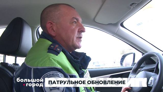 ПАТРУЛЬНОЕ ОБНОВЛЕНИЕ. Большой город 28/02/24 смотреть онлайн