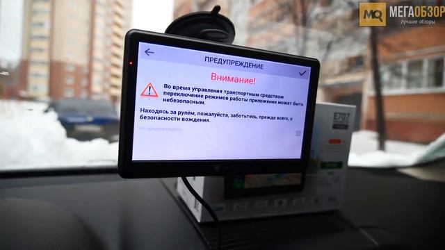 NAVITEL E707 Magnetic обзор навигатора