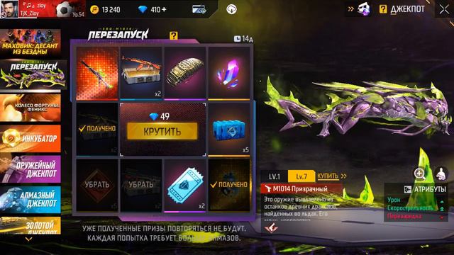 Выбиваю ЭВОЛЮЦИЮ на М1014 "Призрачный дракон" Можно ли выбить на халяву Эволюцию и Выбил ли я феник смотреть онлайн