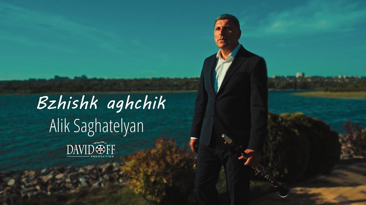 Alik Saghatelyan Bzhishk Aghchik #кларнет Klarnet Armenian