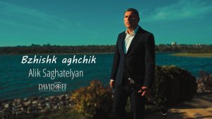 Alik Saghatelyan bzhishk aghchik #кларнет klarnet armenian