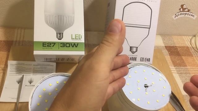 Сравнение больших светодиодных ламп смотреть онлайн