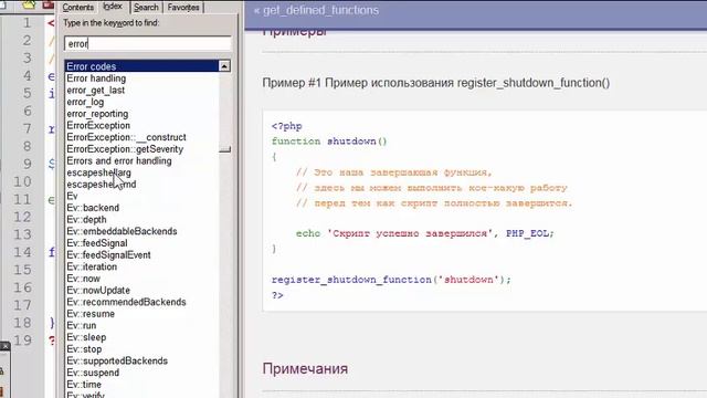 Ошибка Fatal Error на PHP смотреть онлайн