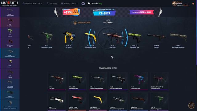 ЗАДЕПАЛ 1000 И.... | CASE-BATTLE смотреть онлайн