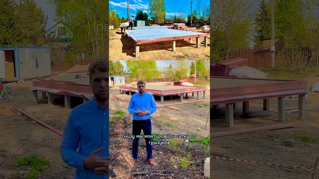 Цокольное перекрытие в каркасном доме за 2 дня?? #каркасныйдом #строительство