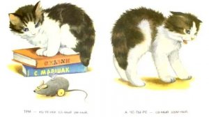 "Цап-царап" ("У котенка лапки мягкие подушки..." ст.Р.Алдониной, муз. С.Гаврилова)