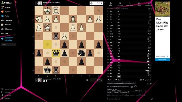 Шахматы с любителем на chess.com!! смотреть онлайн
