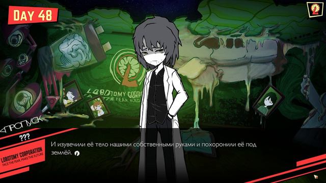 Финал. (Lobotomy corporation Финал) смотреть онлайн