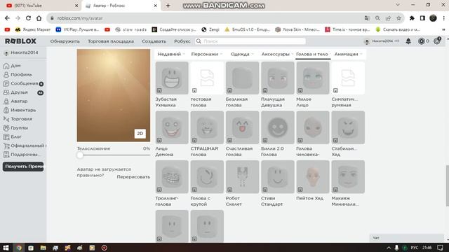 Делаем скин даши путешественицы в роблокс за 0 робуксов смотреть онлайн