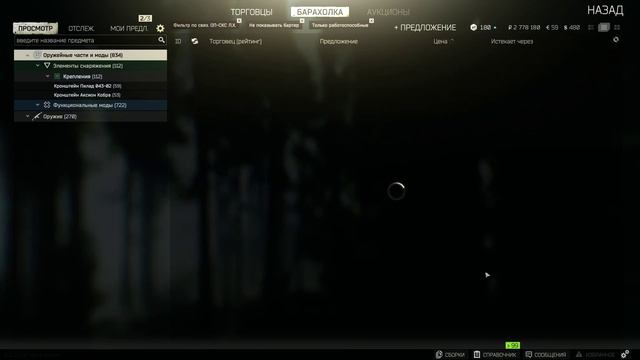 Escape from Tarkov прокачка персонажа с нуля часть 2 смотреть онлайн
