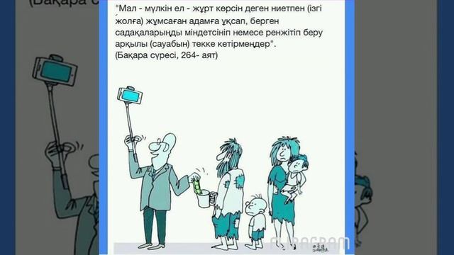 Керемет айтылган терме! смотреть онлайн