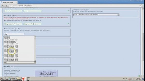 Как зарегистрироваться на 4pda ru